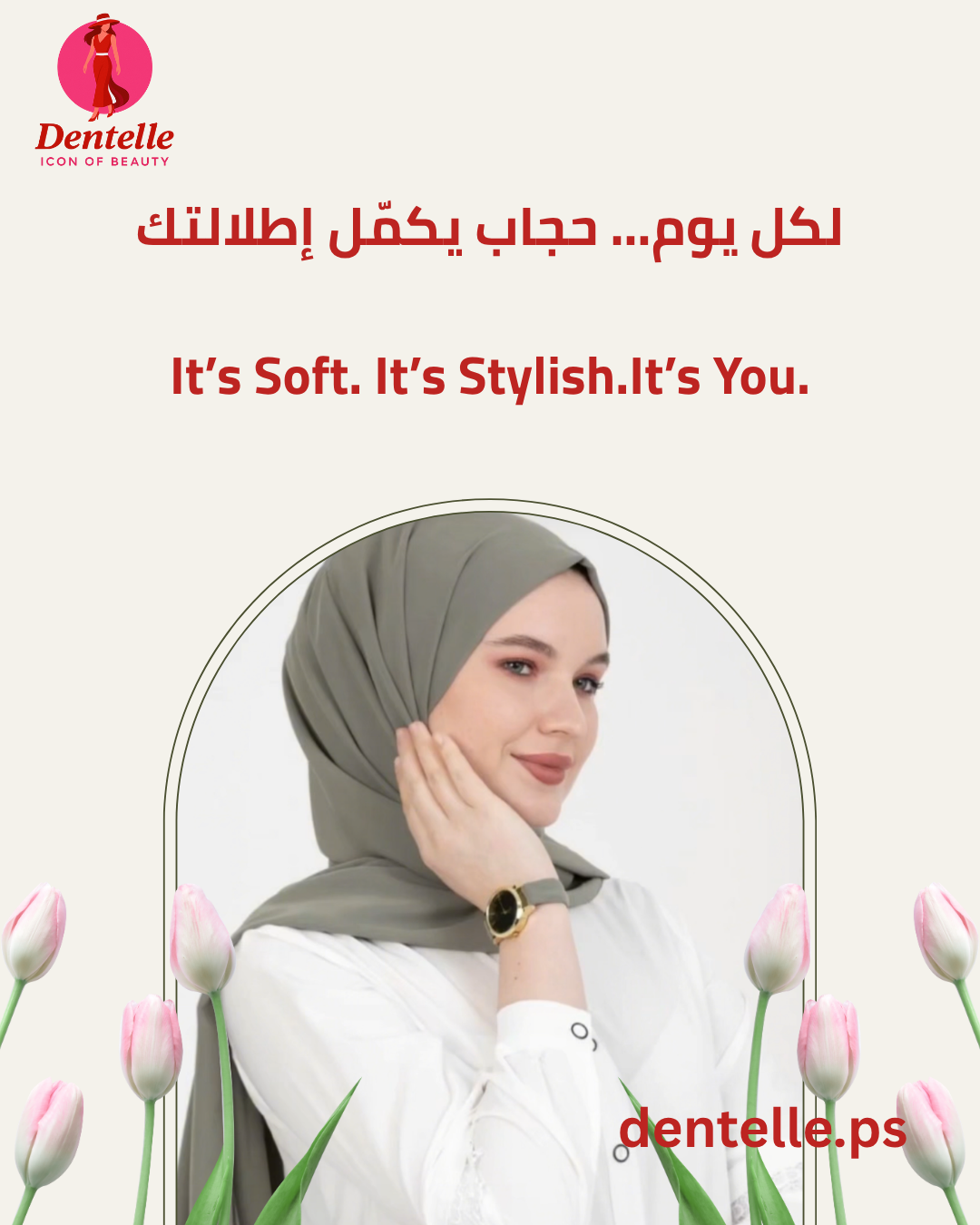 HIJAB حجابات