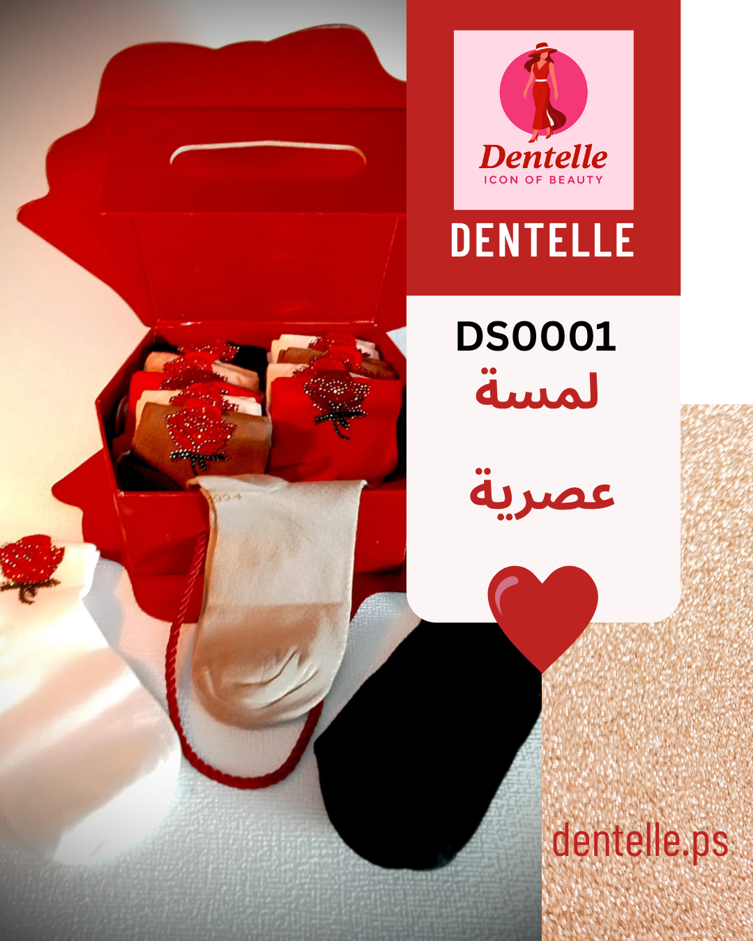 DS0001_SocksBox_145_pirelone.