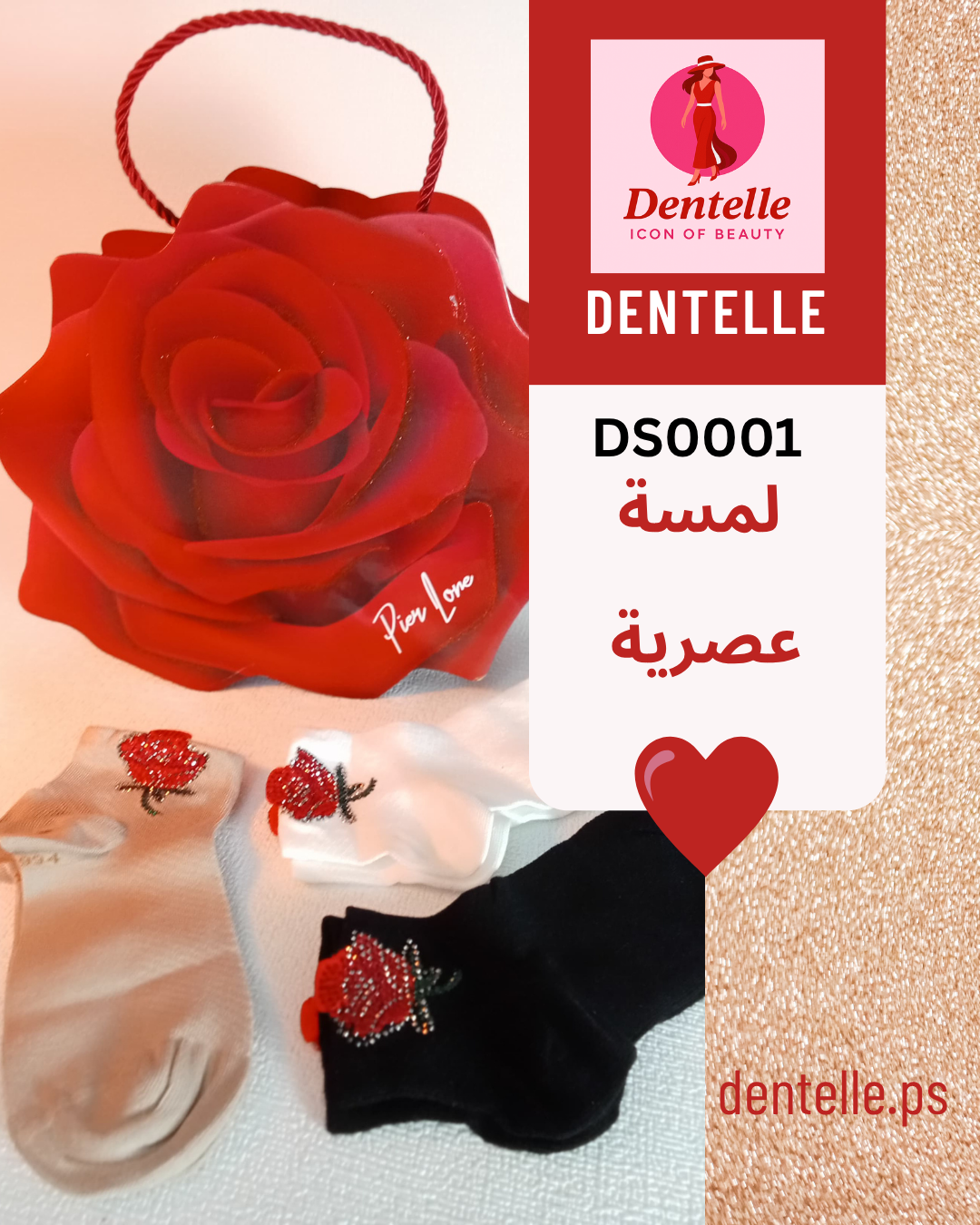 DS0001_SocksBox_145_pirelone.