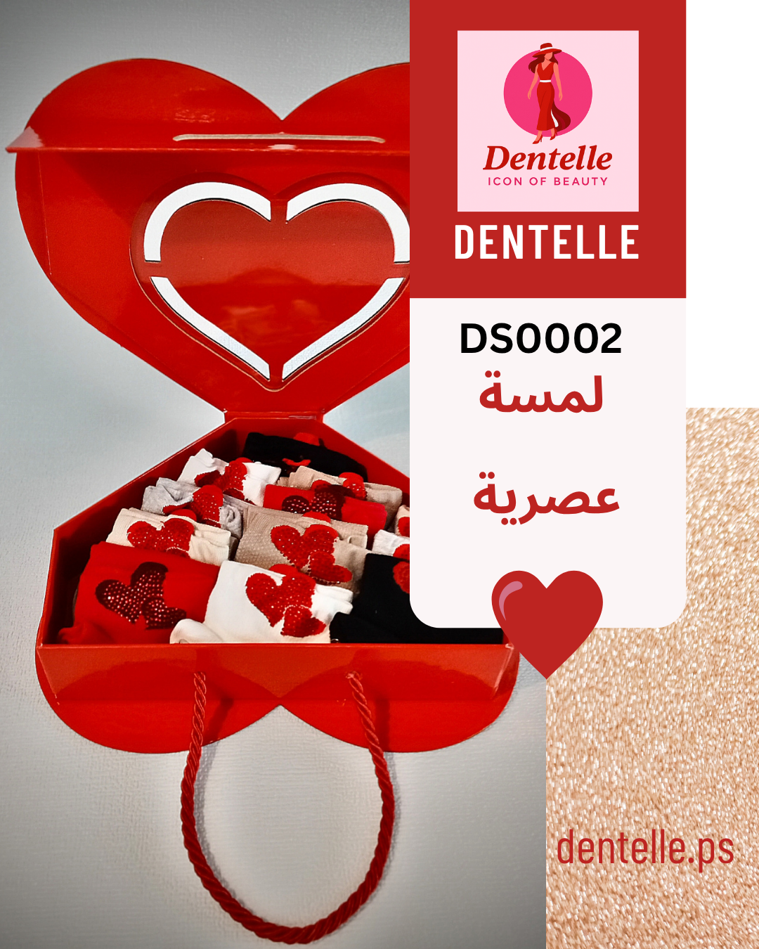 DS0002_SocksBox_145_pirelone