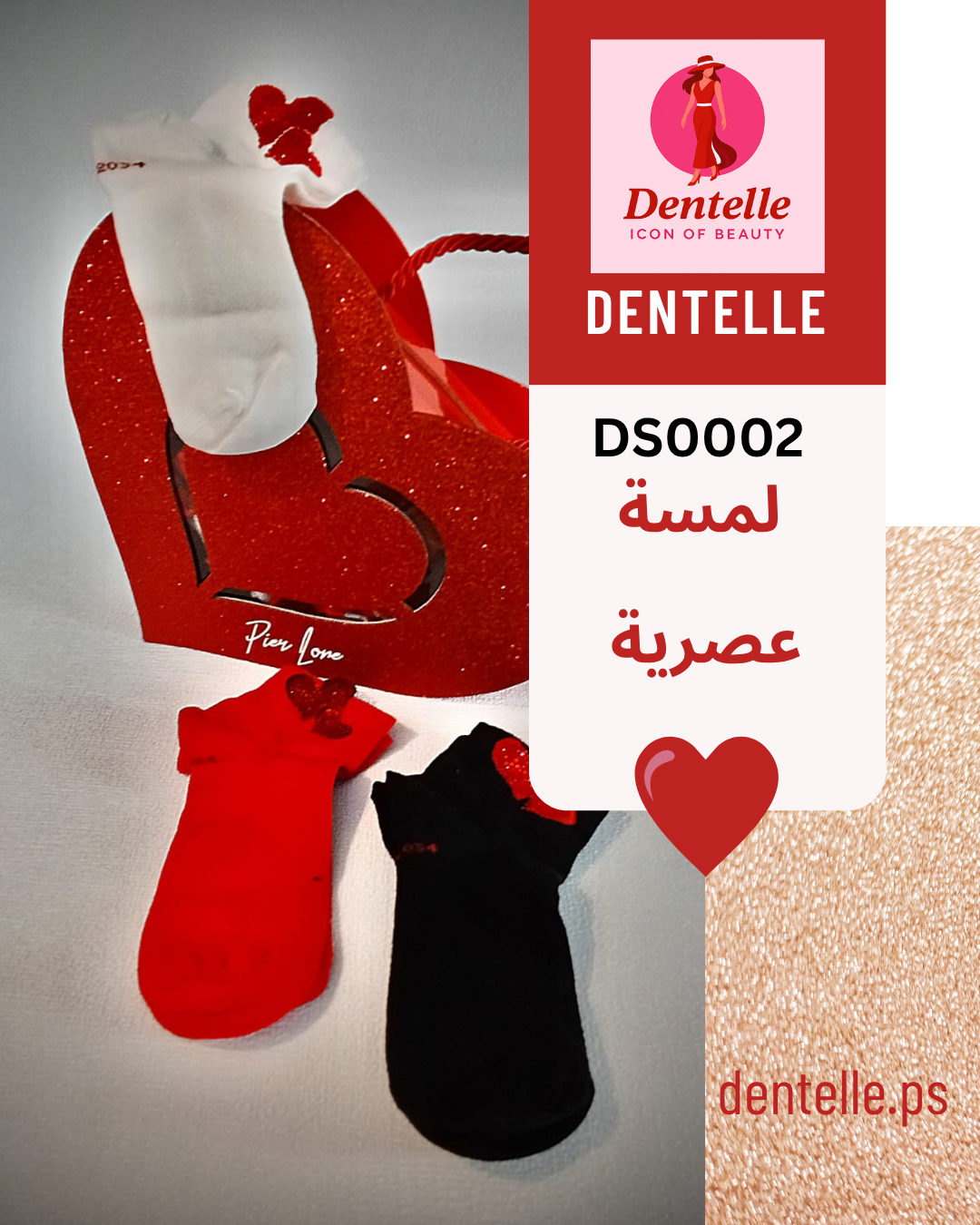 DS0002_SocksBox_145_pirelone