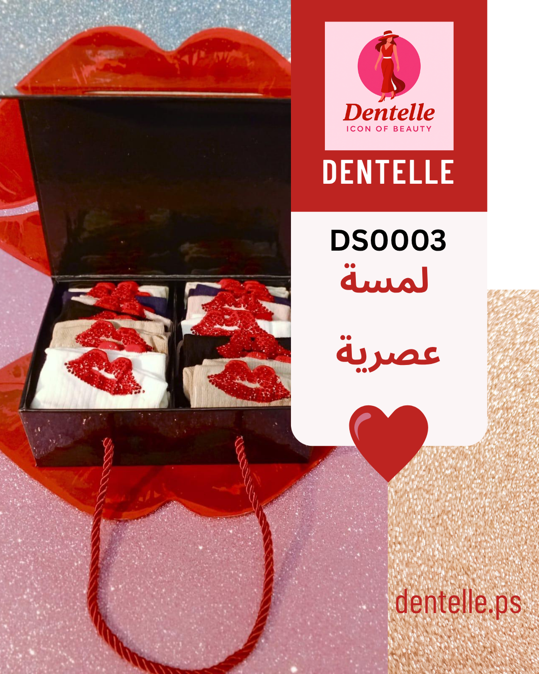 DS0003_SocksBox_145_pirelone