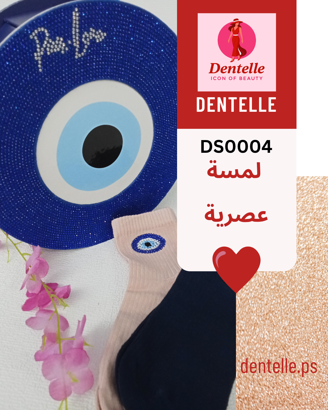 DS0004_SocksBox_175_pirelone.