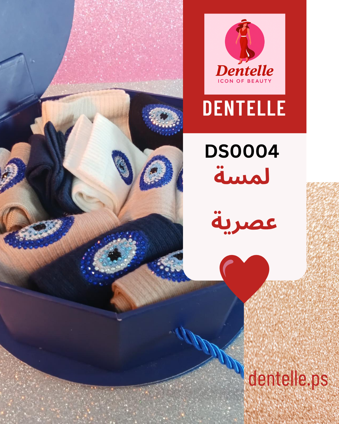 DS0004_SocksBox_175_pirelone.