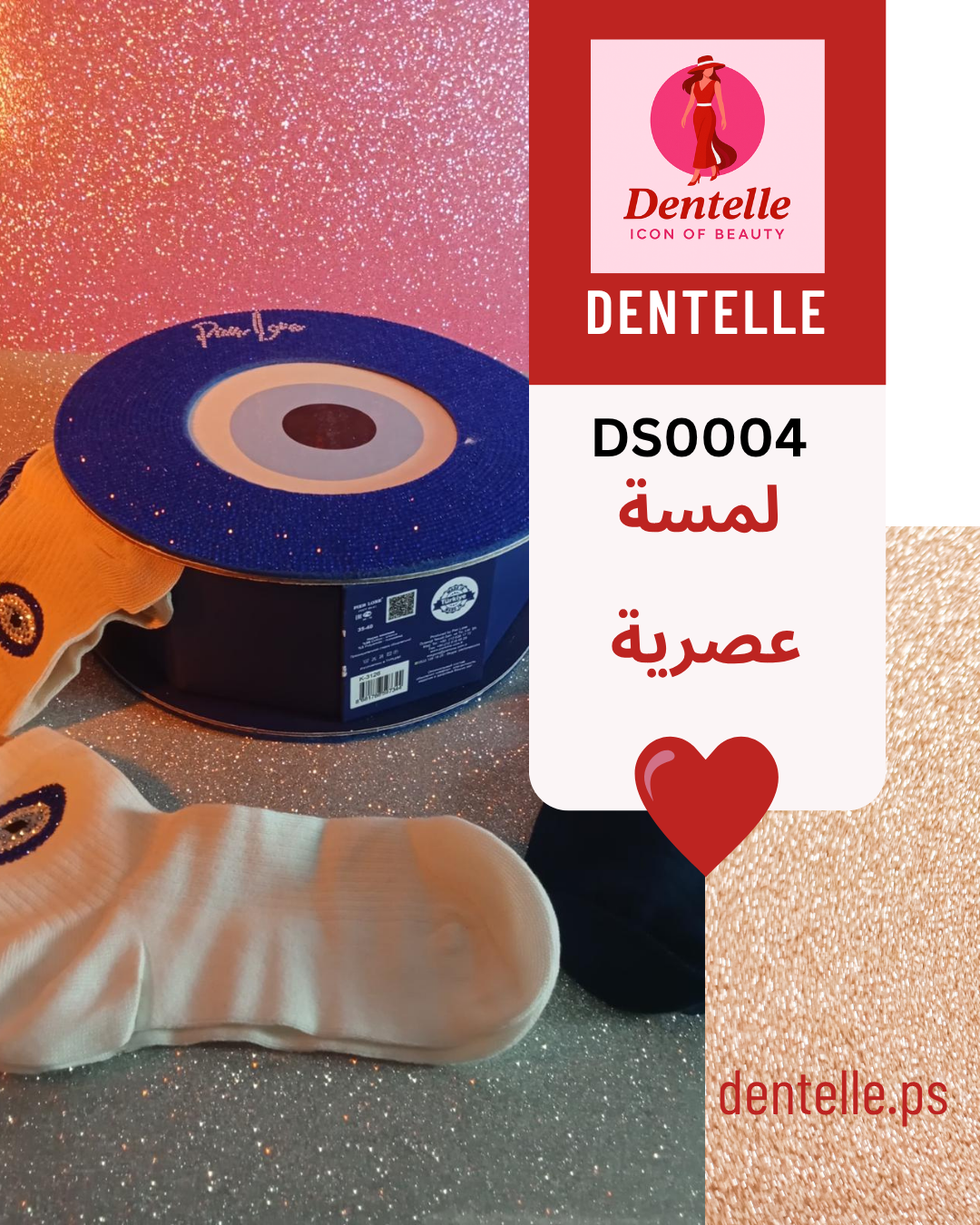 DS0004_SocksBox_175_pirelone.