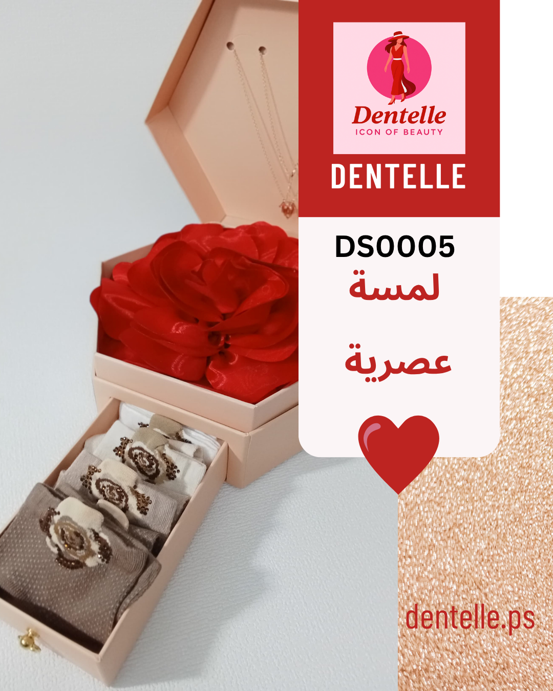 DS0005_SocksBox_130_pirelone.