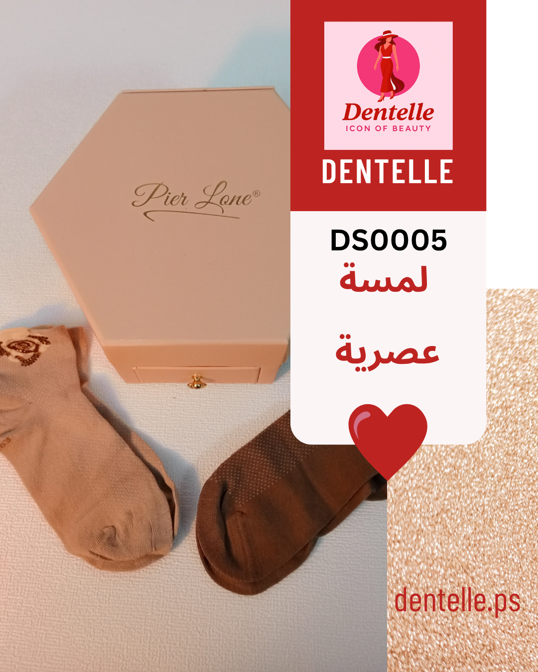 DS0005_SocksBox_130_pirelone.