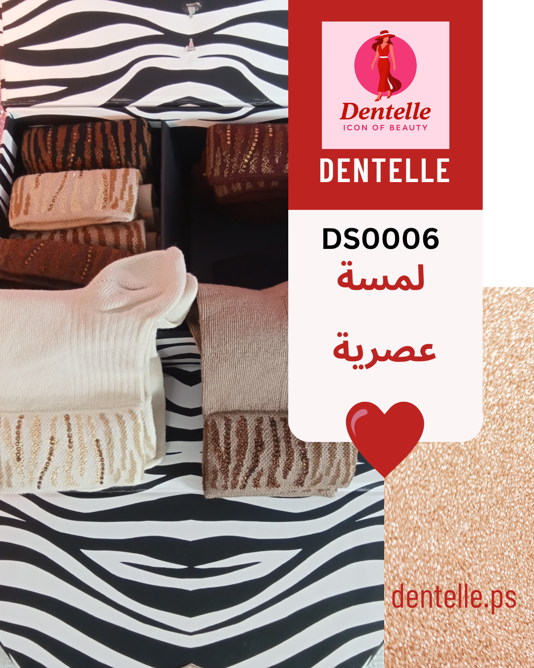 DS0006_SocksBox_115_pirelone