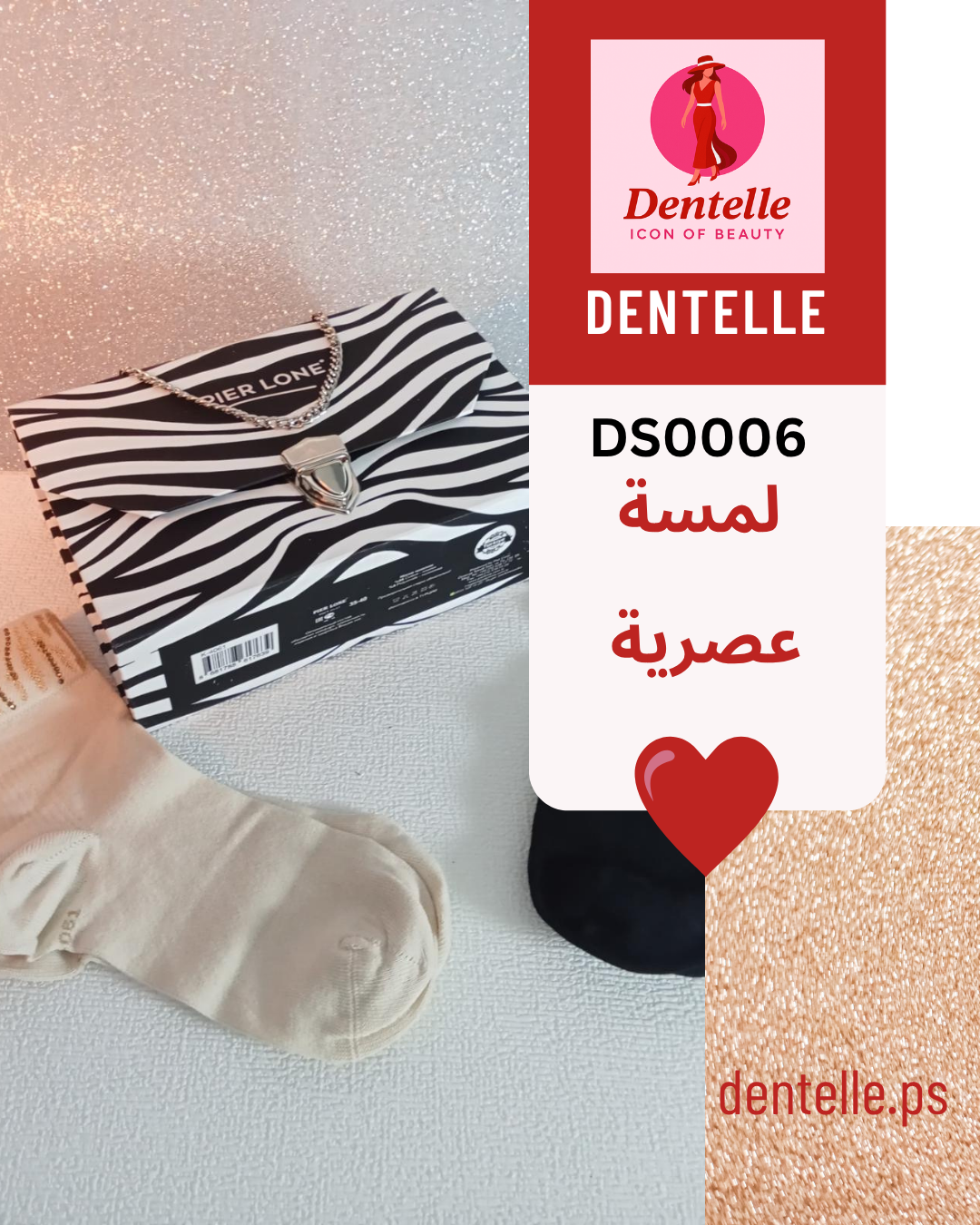 DS0006_SocksBox_115_pirelone
