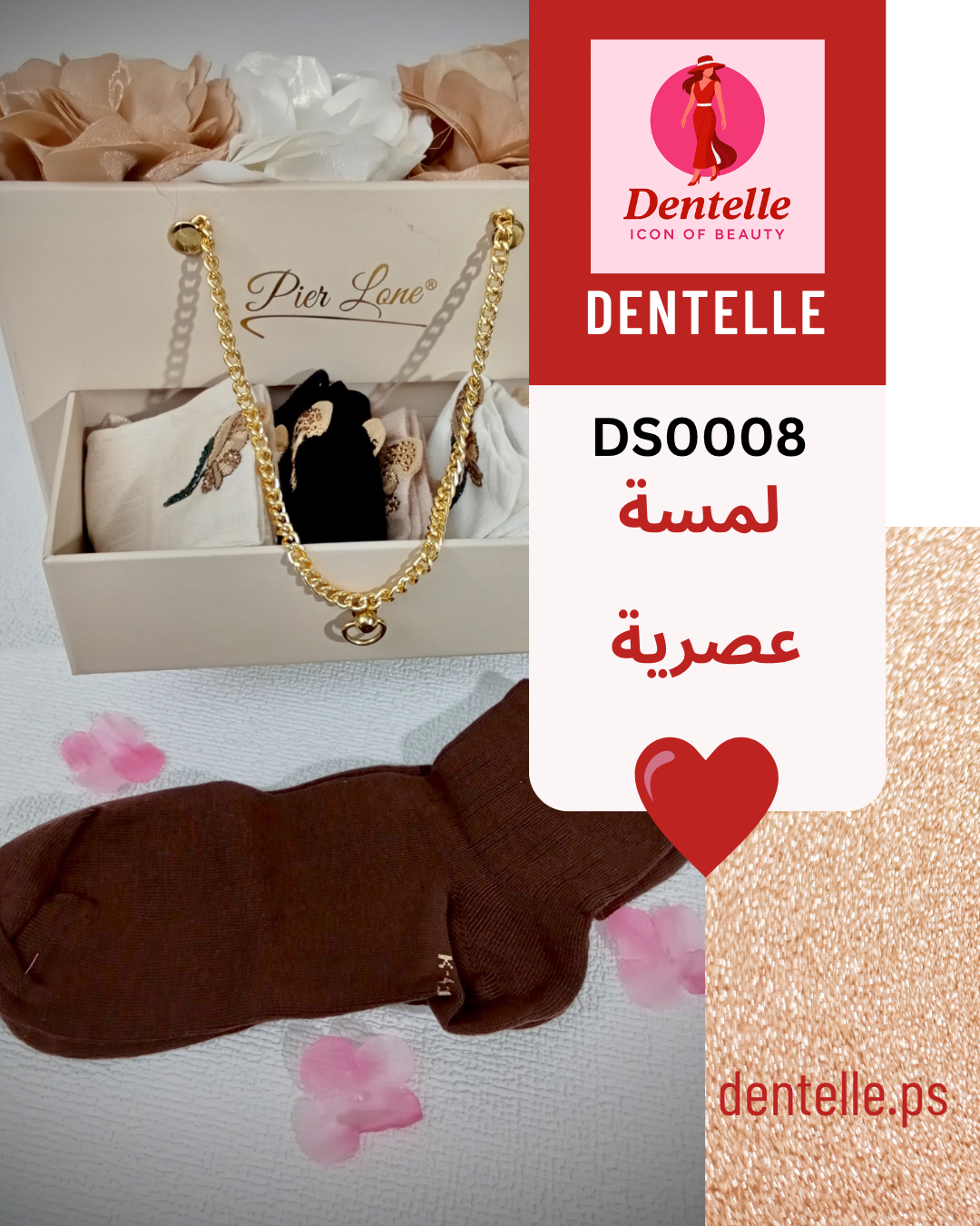 DS0008_SocksBox_125_pirelone