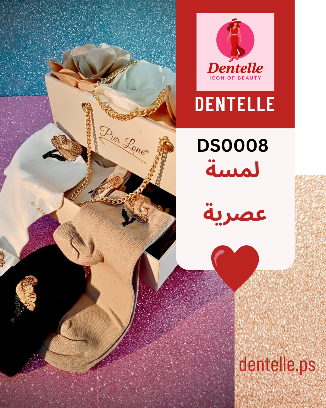 DS0008_SocksBox_125_pirelone