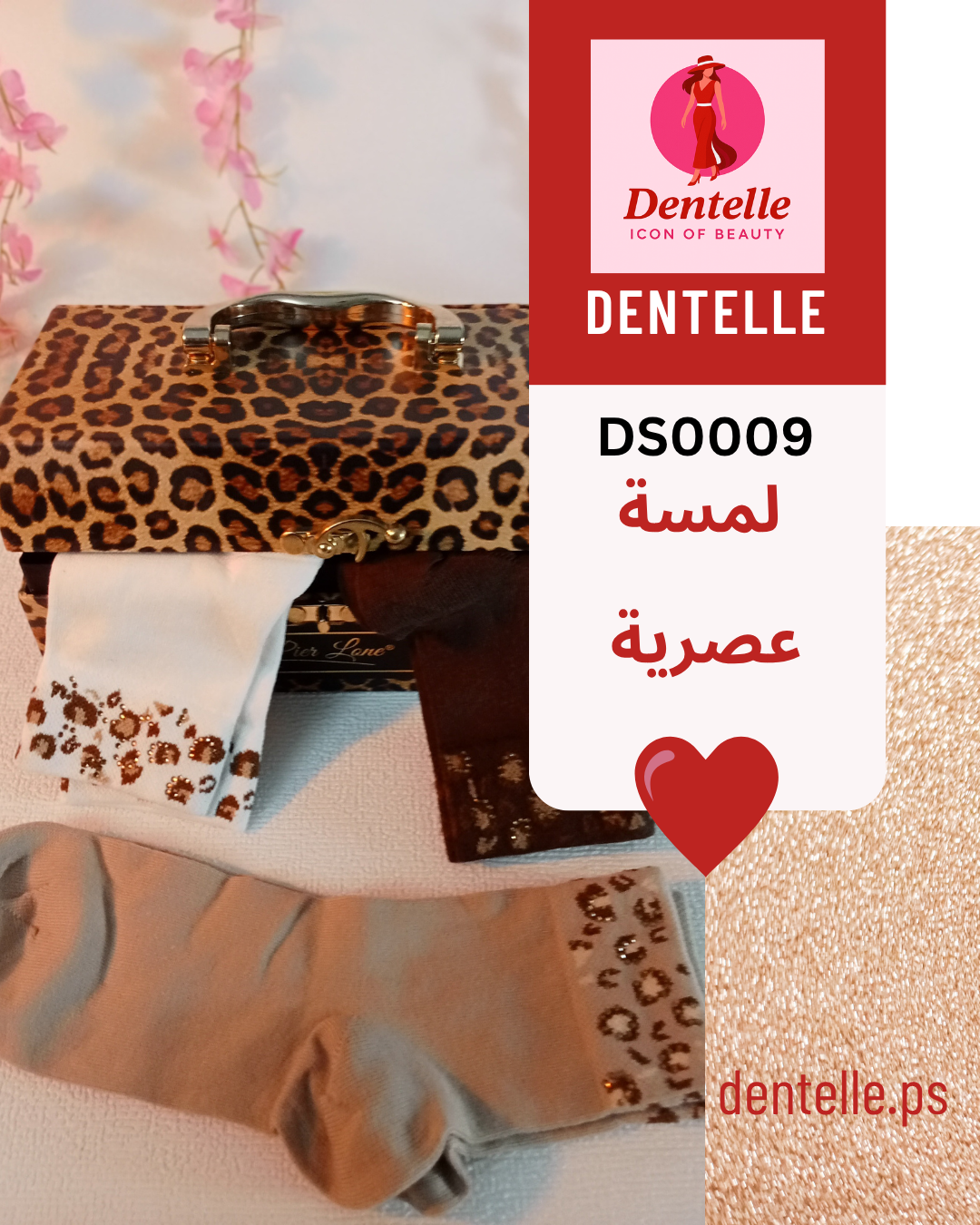 DS0009_SocksBox_110_pirelone