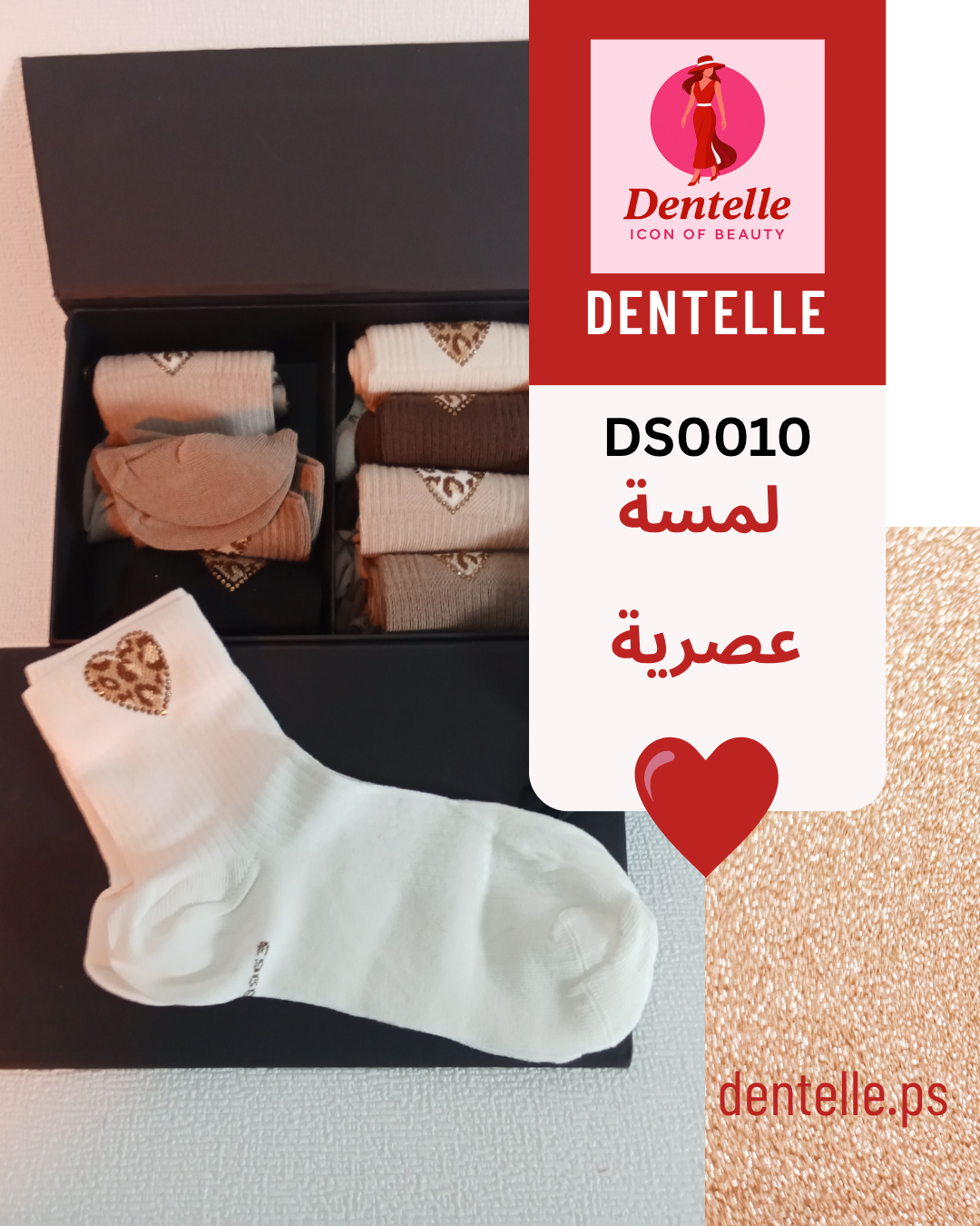 DS0010_SocksBox_130_pirelone