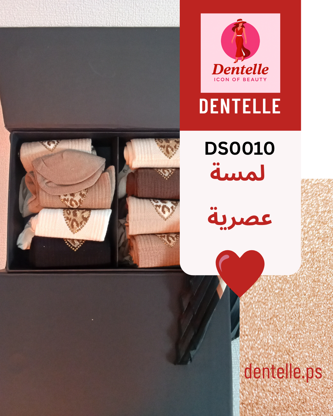 DS0010_SocksBox_130_pirelone
